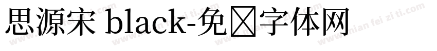 思源宋 black字体转换